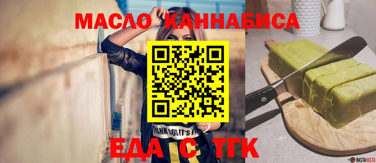 Canna-Cookies конопля Бахчисарай