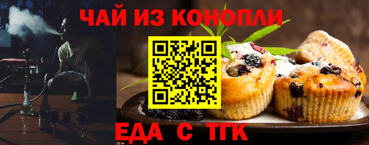 Бахчисарай  Canna-Cookies конопля  Вход с VPN 