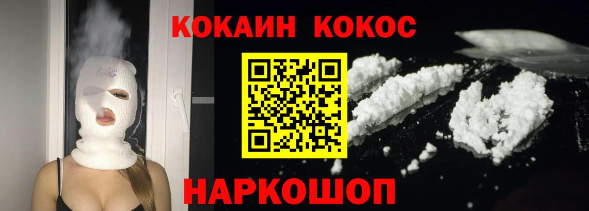 КОКАИН 98% Бахчисарай