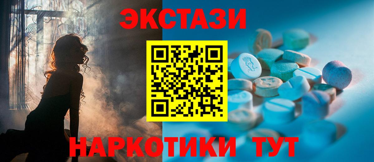 Бахчисарай  ЭКСТАЗИ  Вход с VPN  как найти закладки  Ecstasy ешки  Экстази Дубай 