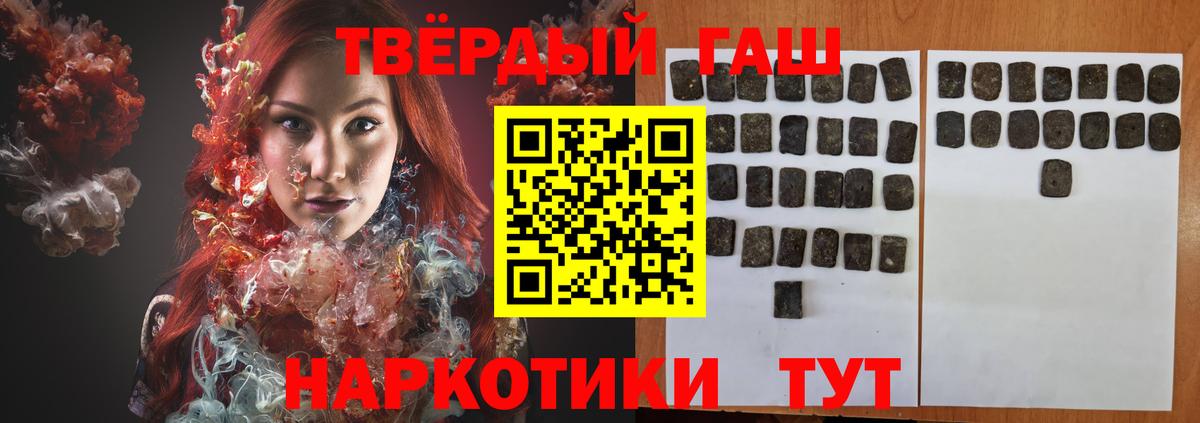 ГАШИШ убойный  Вход с VPN  ГАШИШ 40% ТГК  ГАШИШ  Бахчисарай 