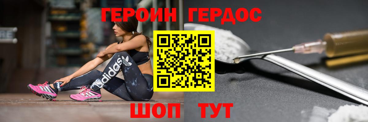 ГЕРОИН афганец Бахчисарай