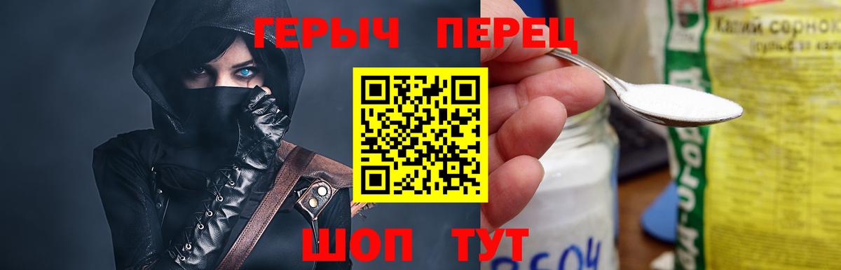 Бахчисарай  ГЕРОИН герыч  Вход с VPN 