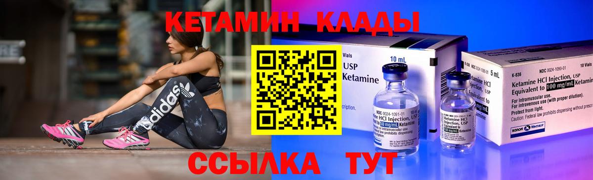 Кетамин ketamine  kraken   Бахчисарай  Вход с VPN 