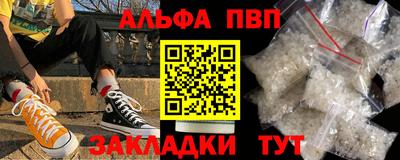ALPHA PVP Балаково