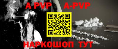 ALPHA PVP Балаково