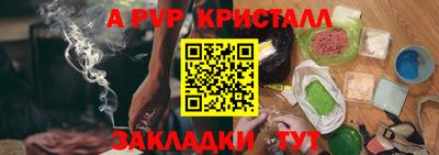 ALPHA PVP Балаково