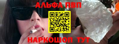 ALPHA PVP Балаково