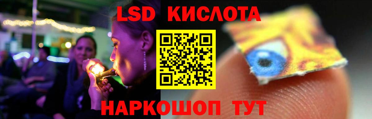 LSD-25 экстази кислота  Вход с VPN  LSD-25 экстази ecstasy  Бахчисарай 