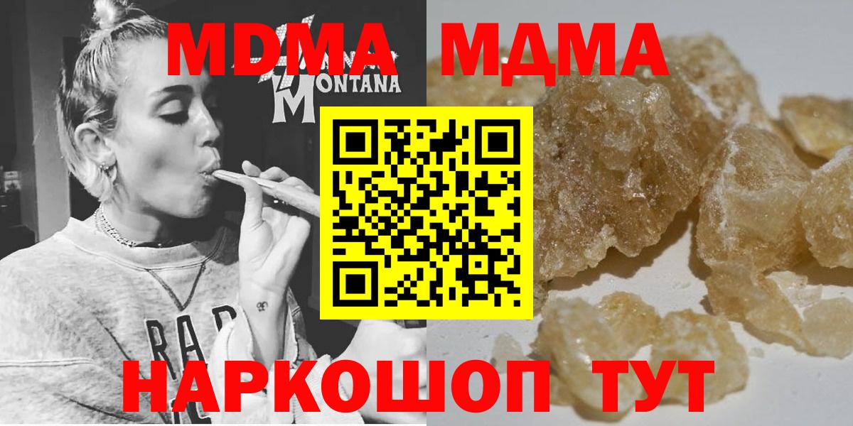 МДМА молли Бахчисарай