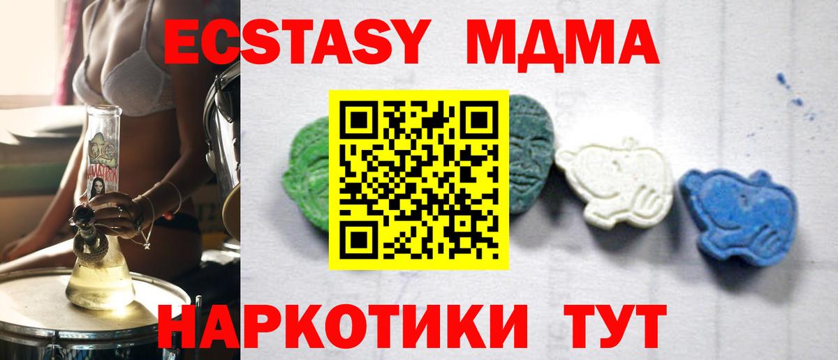MDMA crystal  MDMA  Бахчисарай  Вход с VPN 