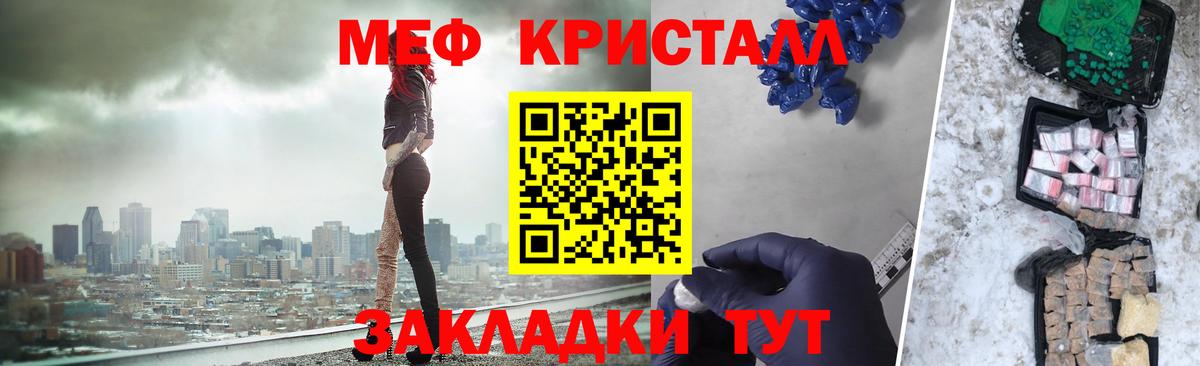 Мефедрон  Мефедрон мяу мяу  МЕФ  Бахчисарай  Вход с VPN 