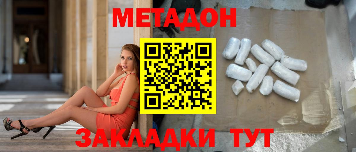 Метадон VHQ Бахчисарай