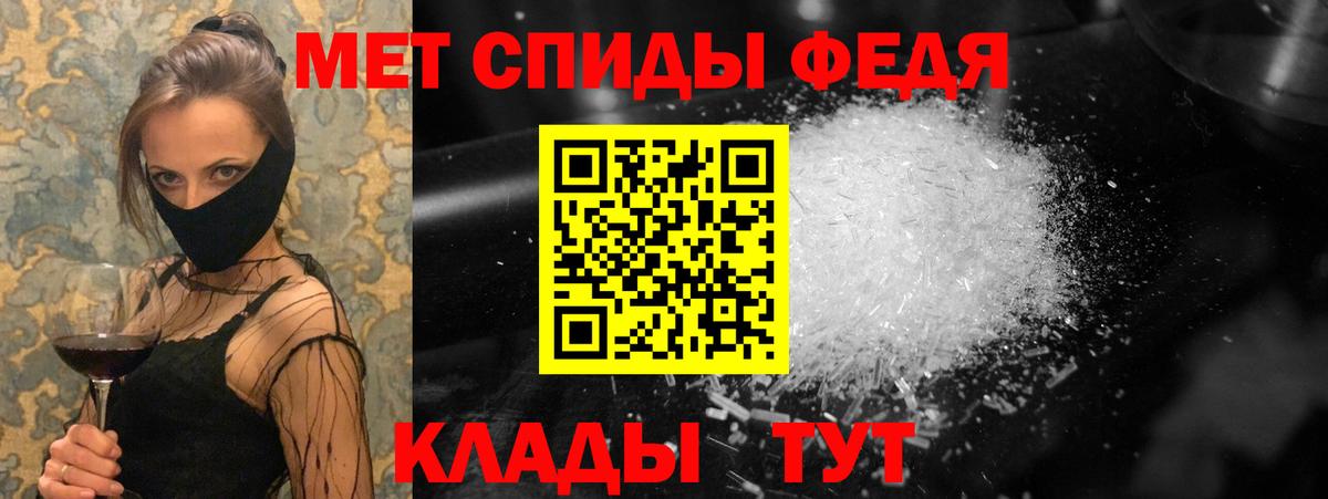 Метамфетамин кристалл Бахчисарай