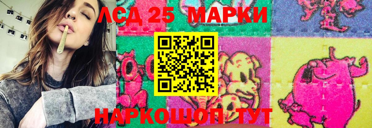 Марки 25I-NBOMe 1,8мг  Марки 25I-NBOMe 1,8мг  Бахчисарай  Вход с VPN 