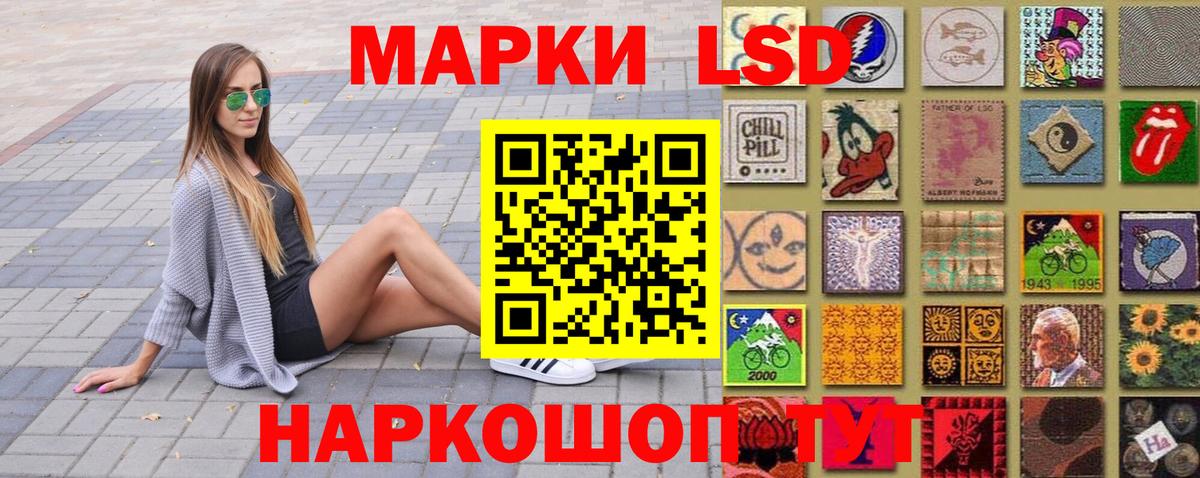 Наркотические марки 1,5мг Бахчисарай