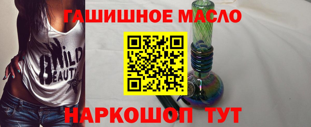 Дистиллят ТГК вейп с тгк  Вход с VPN  ТГК жижа  Бахчисарай 