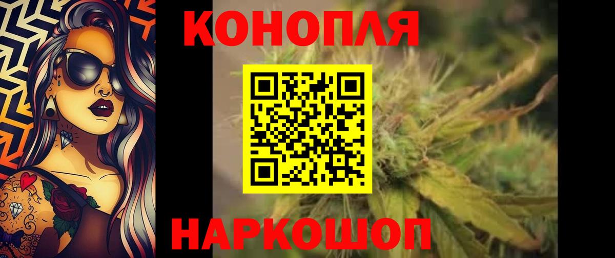Конопля Ganja Бахчисарай